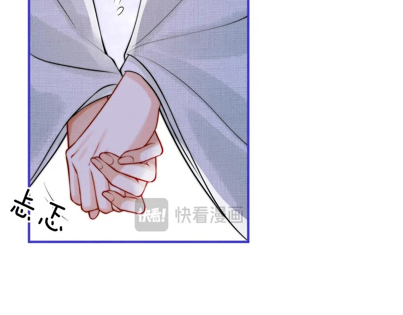 第29话 我会听你的话 第43页