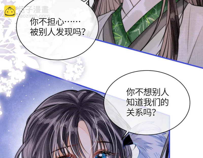 第29话 我会听你的话 第46页
