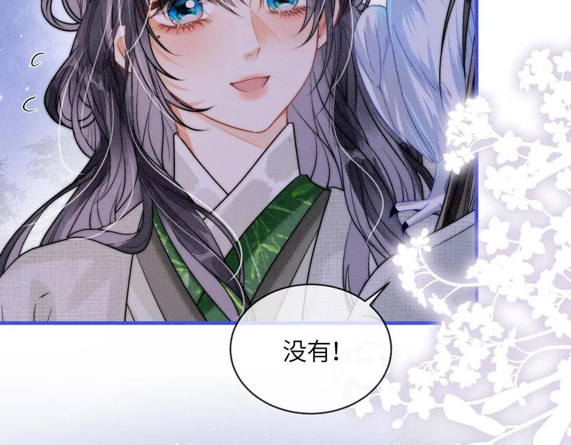 第29话 我会听你的话 第47页