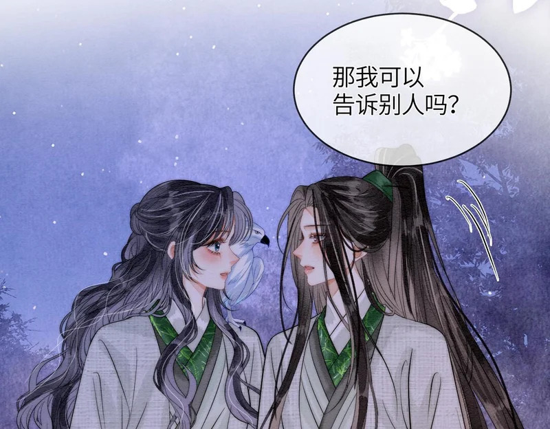 第29话 我会听你的话 第48页