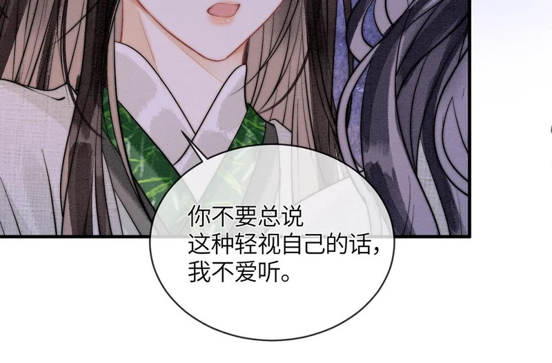 第29话 我会听你的话 第60页