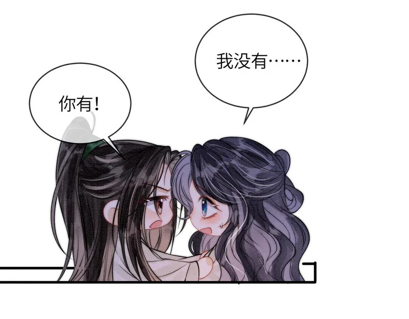 第29话 我会听你的话 第61页