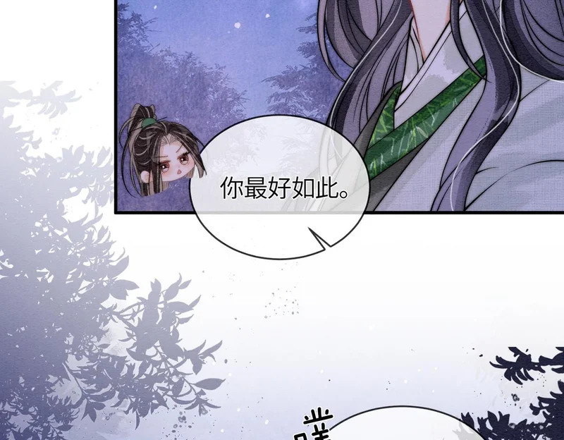 第29话 我会听你的话 第63页