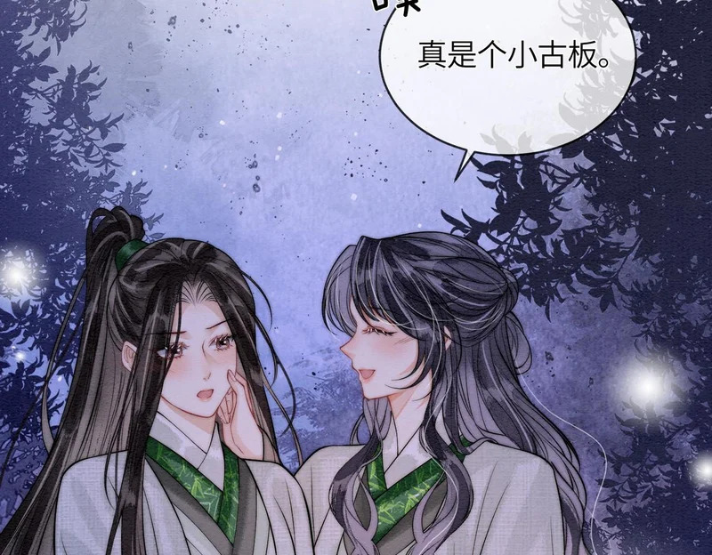 第29话 我会听你的话 第64页