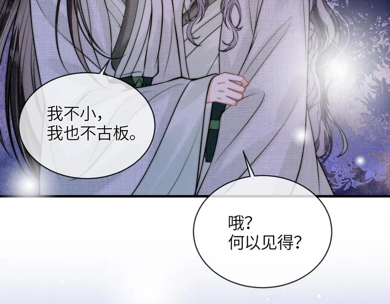 第29话 我会听你的话 第65页