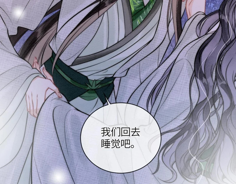 第29话 我会听你的话 第67页