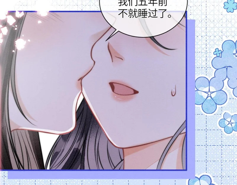 第29话 我会听你的话 第70页