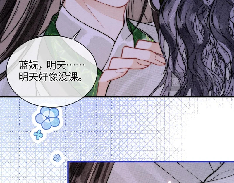 第29话 我会听你的话 第72页