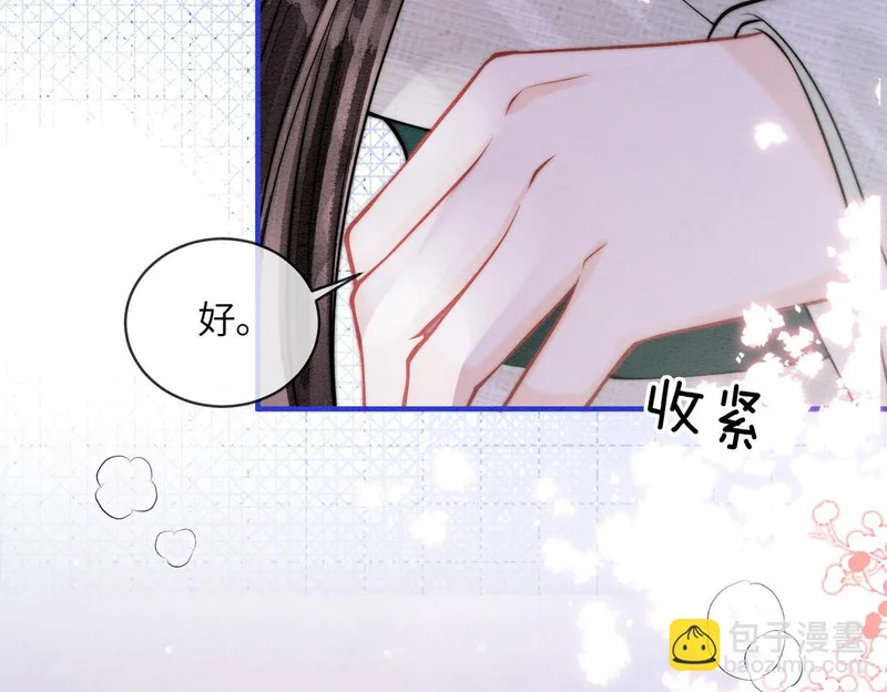 第29话 我会听你的话 第73页