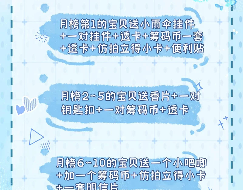 第29话 我会听你的话 第79页