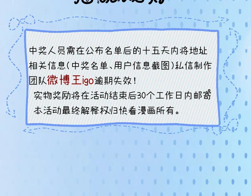 第29话 我会听你的话 第90页