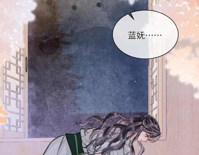 第30话 别躲 第6页
