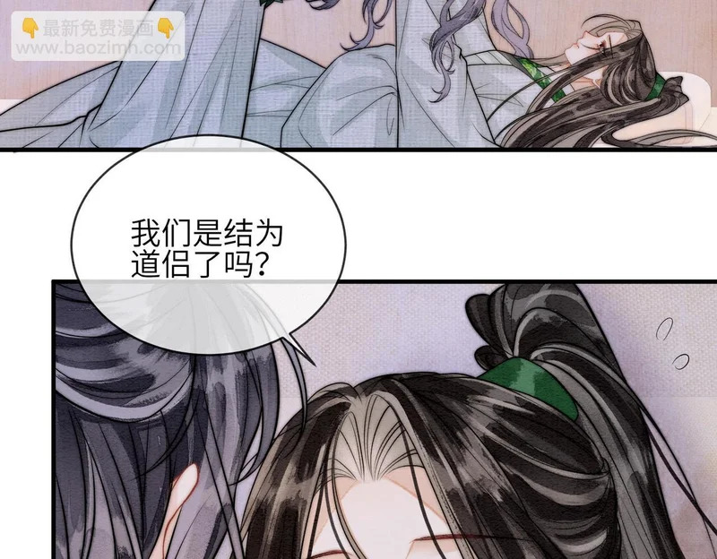 第30话 别躲 第7页