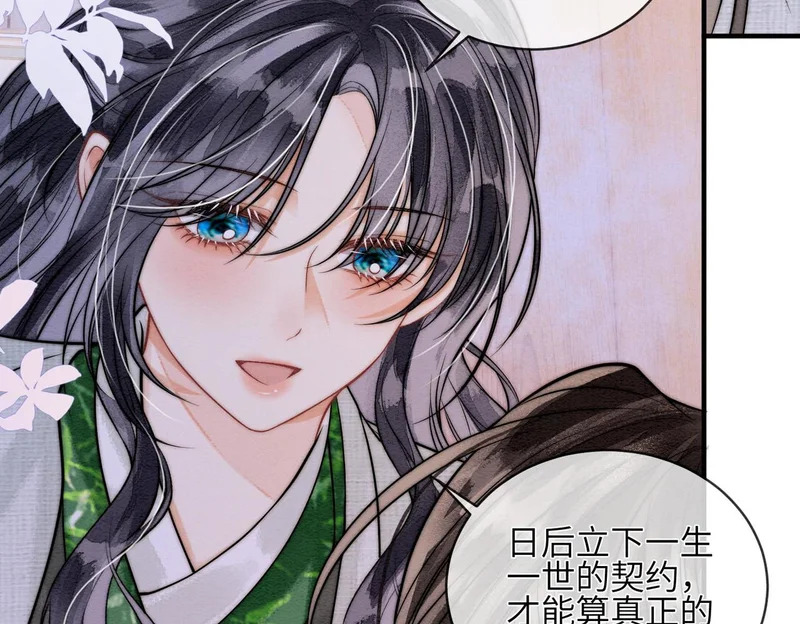 第30话 别躲 第9页