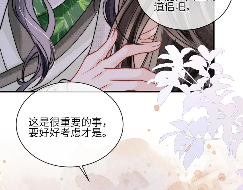 第30话 别躲 第10页
