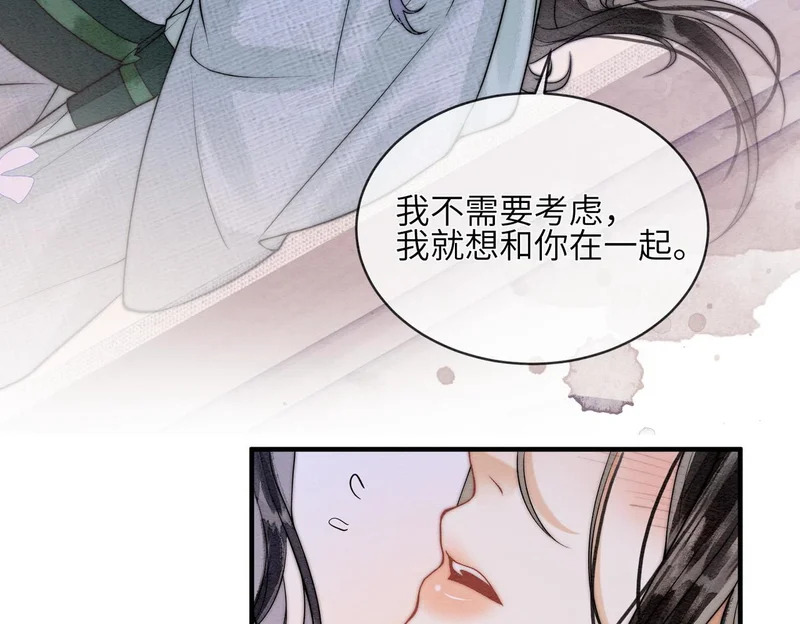 第30话 别躲 第12页