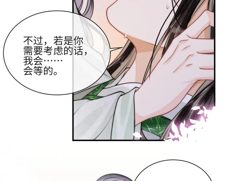 第30话 别躲 第13页