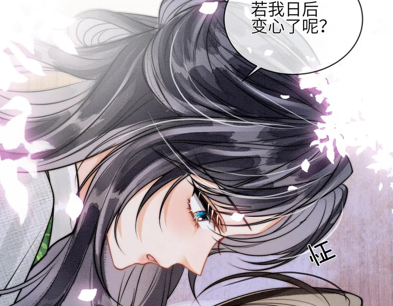 第30话 别躲 第14页
