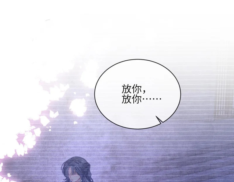 第30话 别躲 第17页
