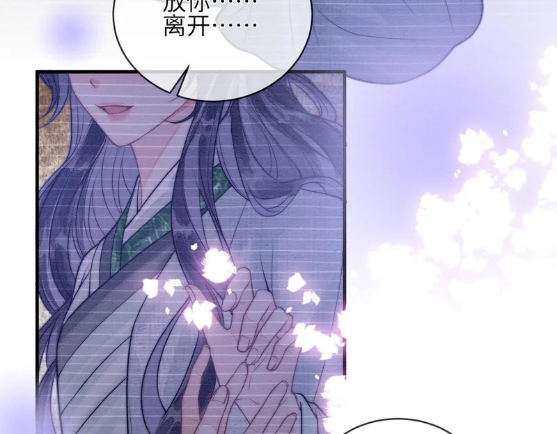 第30话 别躲 第19页
