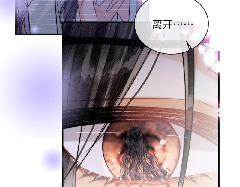 第30话 别躲 第20页