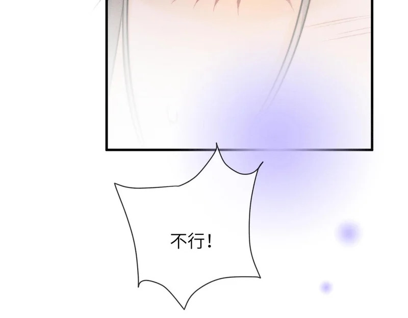 第30话 别躲 第21页