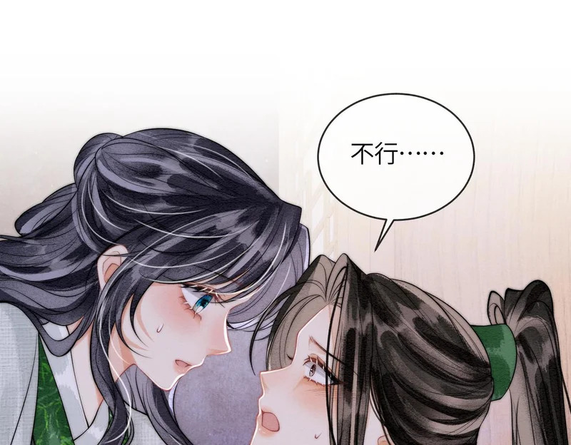第30话 别躲 第23页