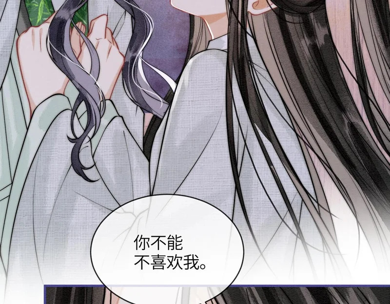第30话 别躲 第24页