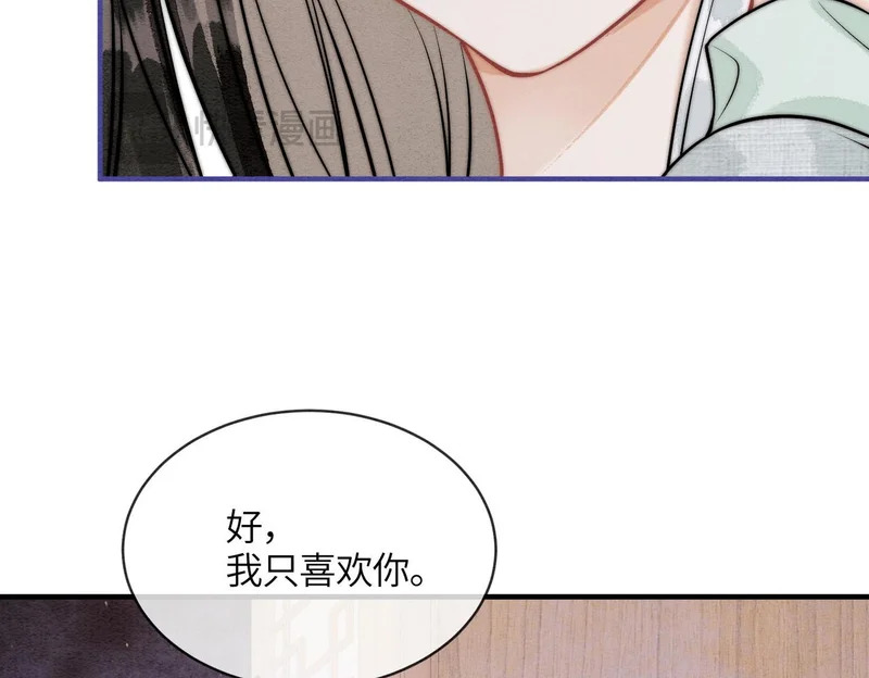 第30话 别躲 第26页