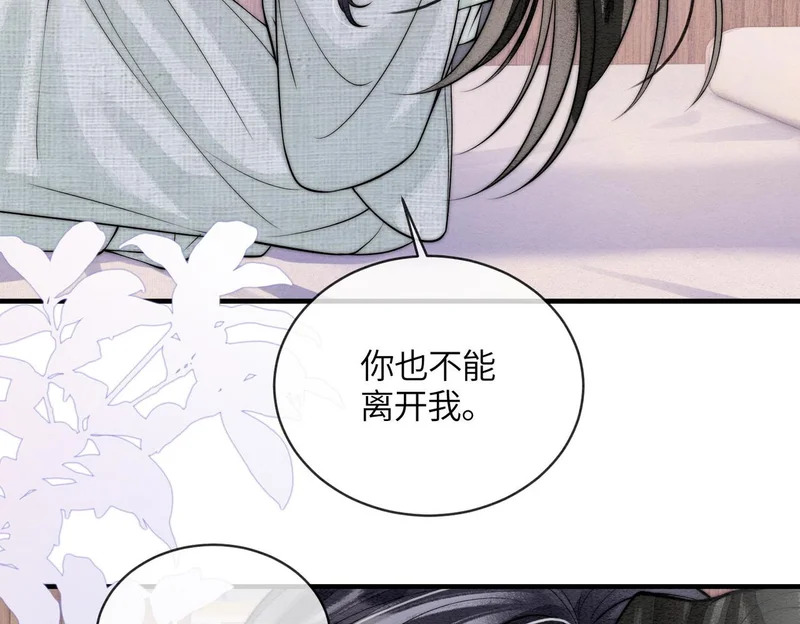 第30话 别躲 第28页