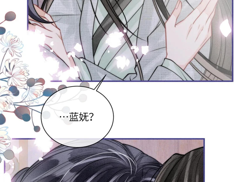 第30话 别躲 第32页