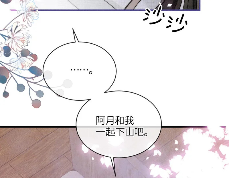 第30话 别躲 第34页