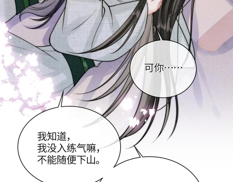 第30话 别躲 第36页