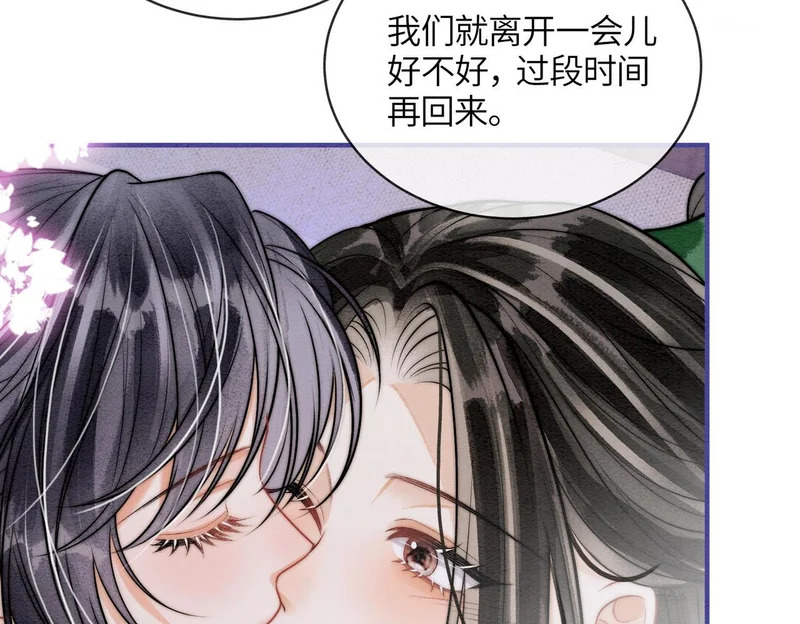 第30话 别躲 第37页