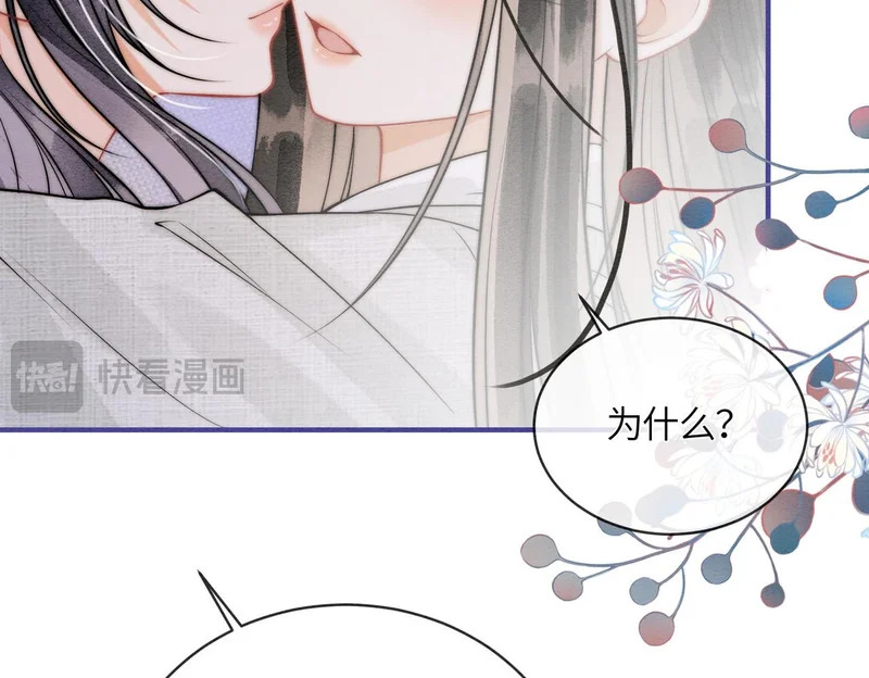 第30话 别躲 第38页