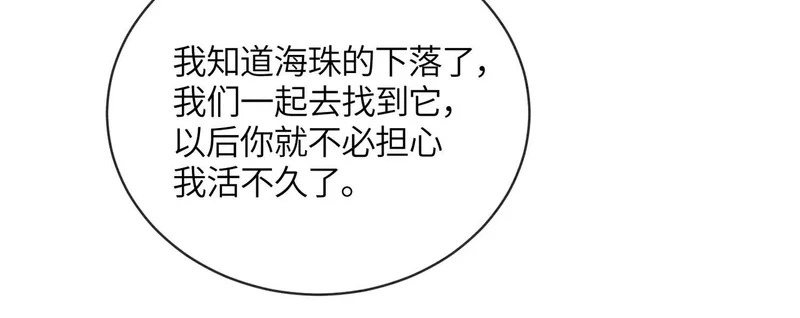 第30话 别躲 第39页