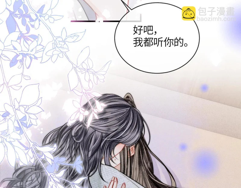 第30话 别躲 第41页
