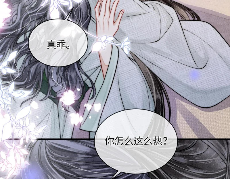第30话 别躲 第42页