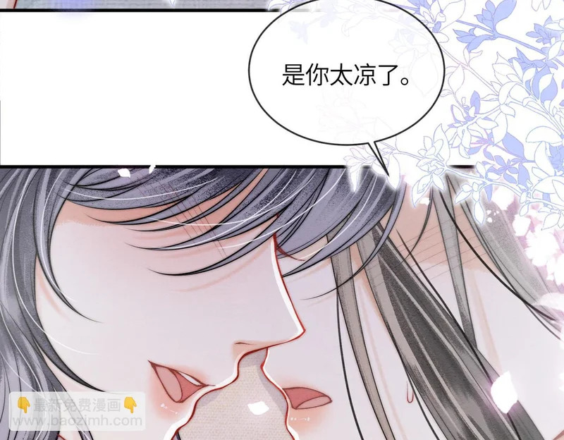 第30话 别躲 第44页