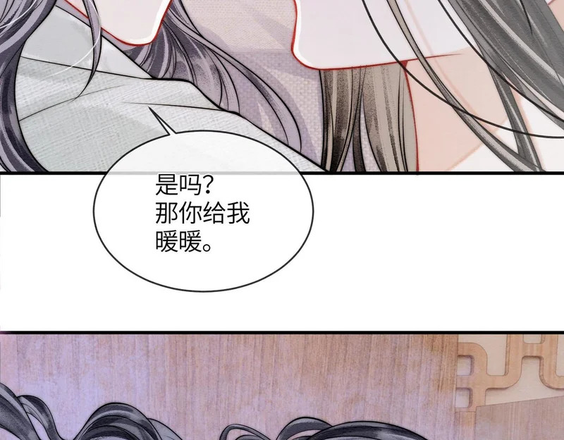 第30话 别躲 第45页
