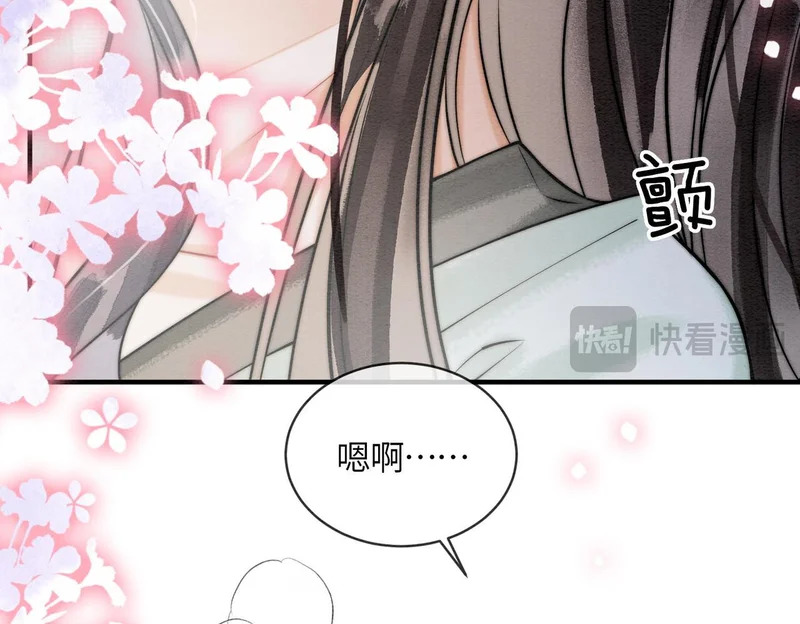 第30话 别躲 第53页