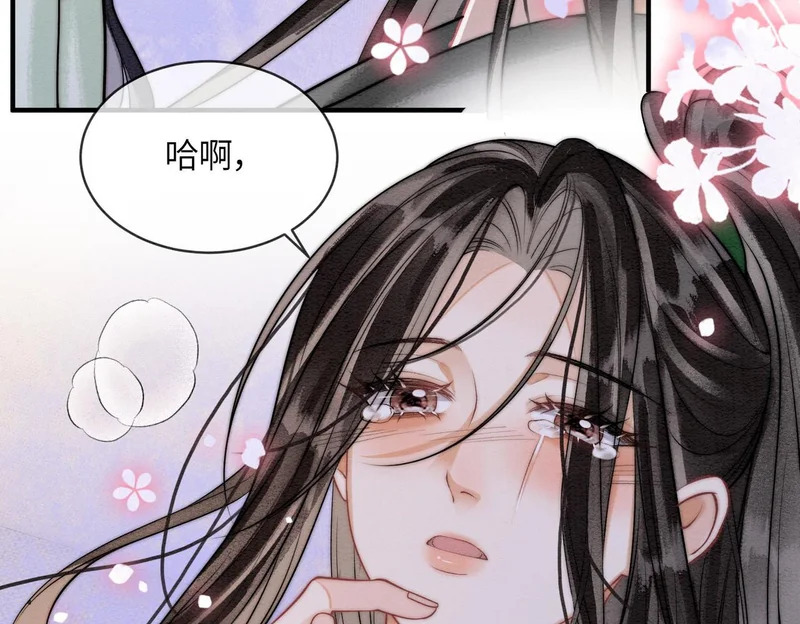 第30话 别躲 第55页