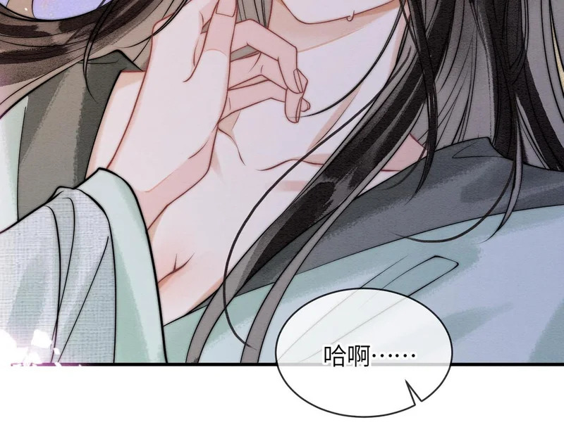 第30话 别躲 第56页