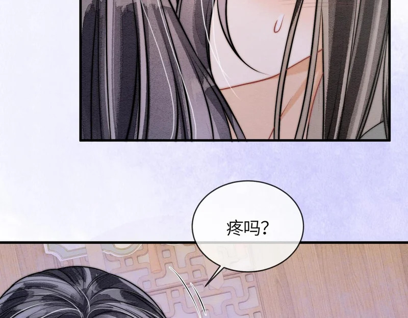 第30话 别躲 第61页