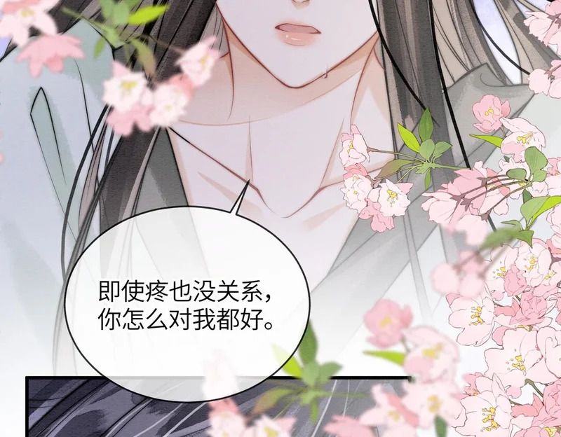 第30话 别躲 第64页