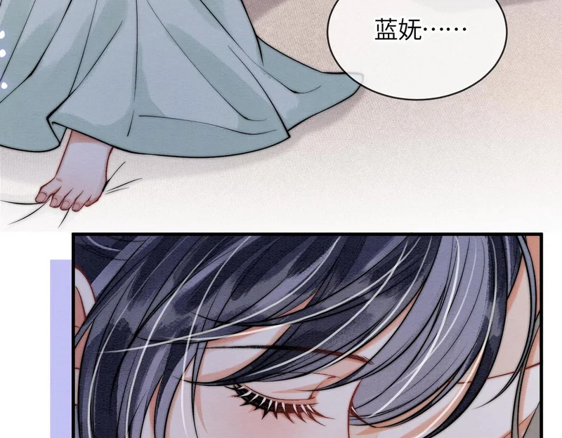第30话 别躲 第71页