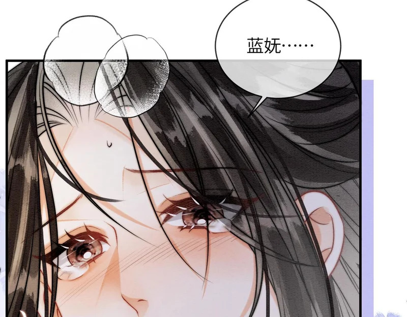 第30话 别躲 第73页