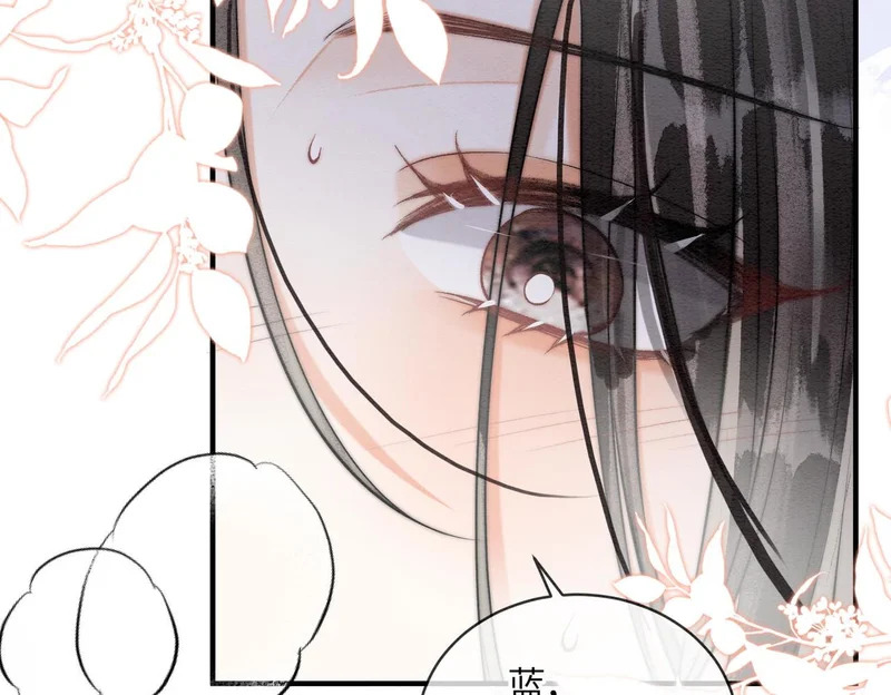 第30话 别躲 第75页