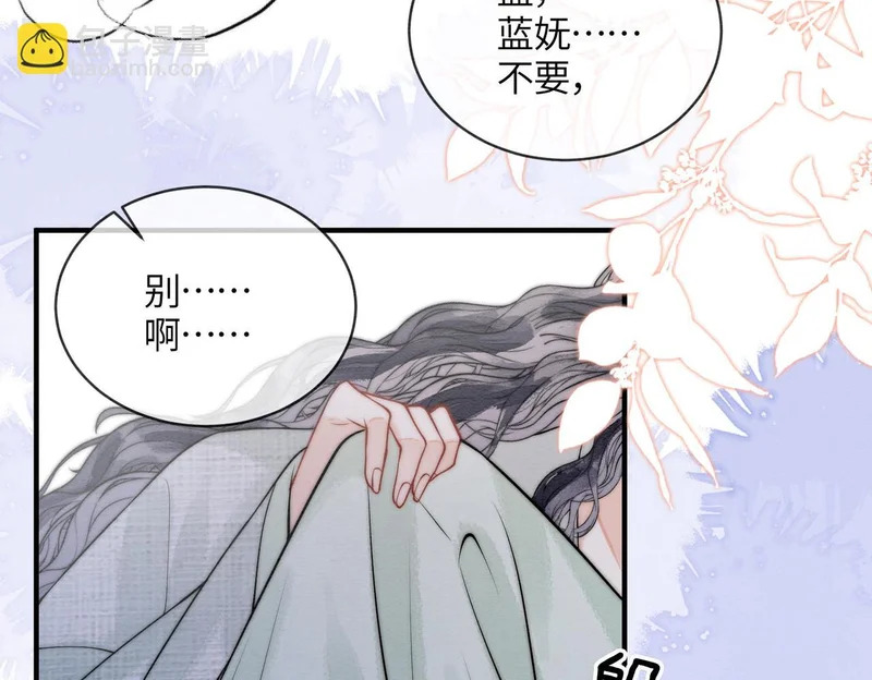 第30话 别躲 第76页
