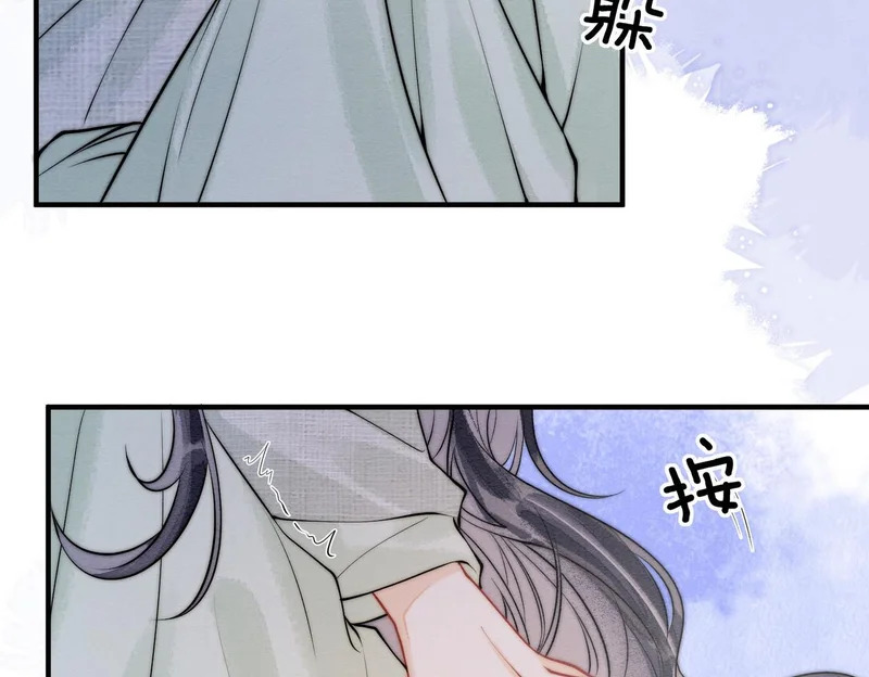 第30话 别躲 第77页